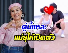 หน่อย บุษกร ยุให้ดาราสาวดังเปิดตัว หลังมีแฟนใหม่ดีมาก