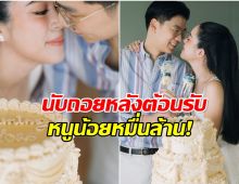 เเห่ยินดี! ไฮโซสาวตระกูลดัง ประกาศเพศลูกทำเฮทั้งครอบครัว
