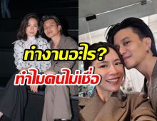 สามีโดนัท มนัสนันท์ เฉลยทำอาชีพอะไร? เจอแซวไม่เชื่อ