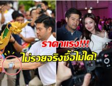 อึ้ง! นาฬิกาเรือนหรู ต๊อด ปิติ พนักงานออฟฟิศคนนี้ไม่ธรรมดา