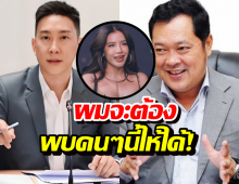 เปิดโพสต์ เบนซ์ เรซซิ่ง ถึง พ.ต.อ. ทวี สอดส่อง ใบเตย อาร์สยาม โผล่เมนต์