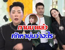 มดดำถาม อ.อุ๋ย มาแล้ว ทักหาเรื่องอะไร ทำนุ่นอ่านไม่ตอบ