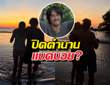 อกหักทั้งประเทศ! เฟย ภัทร รับเต็มปาก คนนี้แฟนผม