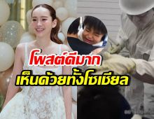 แห่กดไลก์ โพสต์ปุ้มปุ้ย ปมน้องวายุ โดนนักแสดงหุ่นตบหัว