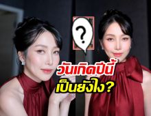 ส่องบรรยากาศวันเกิด พลอย อัยดา ปีนี้ไม่หรู แต่อบอุ่นมาก