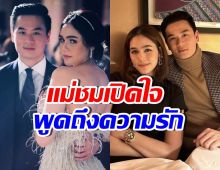 ชมพู่ อารยา เผยความรักหลังมีลูก 3 คน ต่างจากแต่ก่อน?