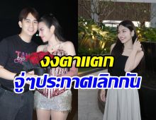 ตกใจเกิดอะไรขึ้น! ธัญญ่า ประกาศเลิกสามี อาร์โล่