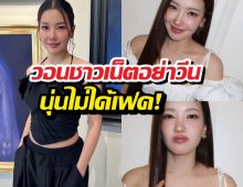 ไม่ได้เฟก นุ่น วรนุช ยันสวยธรรมชาติ ไม่เคยฉีดไขมัน แค่กินหมูล้วนๆ