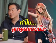 พ่อยังอึ้ง! เปิดคำพูดน้องลียา หลังเป็ก สัณณ์ชัย หอมแก้ม