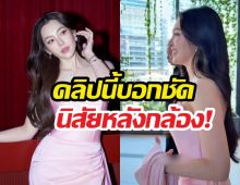 โซเชียลแห่แชร์ นิสัยแท้จริงของเบลล่า ราณี ไวรัลสุดนาทีนี้