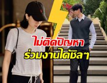 สุดยอด! นางเอกดัง มีสปิริตร่วมงานพระเอก หลังเลิกรากัน