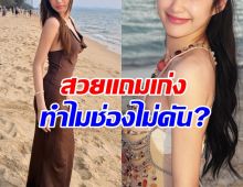 แฟนคลับนอยด์ โพสต์ตัดพ้อช่อง3 ไม่ดันนางเอกคนนี้