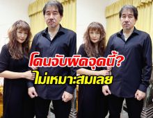 ฮันนี่ ภัสสร เจอชาวเน็ตถล่มยับ กลางงานสวดอภิธรรมคุณแม่