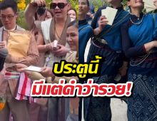 ขนลุก!คิมเบอร์ลี่สวมบทนางกั้น ประตูเงินประตูทองที่แพงที่สุดในโลก?