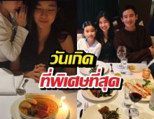 บอสตันหวานมาก! "ก้อย-ทิม" โชว์ภาพสุดละมุน น้องพิพิมร่วมเฟรม