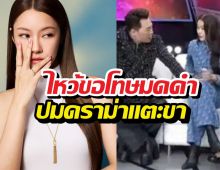 จบนะ! น้ำตาล ทิพนารี ย้ำชัดมดดำคือแม่ วอนแฟนคลับหยุดดราม่า