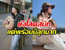 นางเอกดังประกาศผ่านสื่อชัดๆ พร้อมมีลูกเเล้ว!