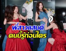 นางเอกดัง-มายด์ ลภัสลัล ซี้กันมาก ถึงขั้นรู้ข่าวดีก่อนใคร