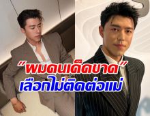 นาย ณภัทร ขอพูดถึงแม่ครั้งสุดท้าย เผยการตัดสินใจ แบบเด็ดขาด!