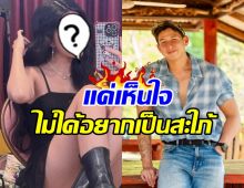 ฟาดหน้าสั่น! ดาราสาวดัง สวนกลับคนแซะ อยากเป็นสะใภ้สิงห์