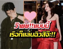 ว้ายแรงมาก! ใบเฟิร์นขยี้ต่อมจิ้นด้วยภาพคู่ นึกว่าเปิดตัวแฟน