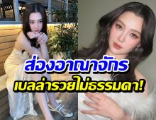 โหดเกิน! เปิด 5 ธุรกิจ เบลล่า ไม่ได้รวยจากละครอย่างเดียว
