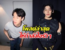 บีบหัวใจแฟนคลับ แบมแบม โพสต์ล่าสุด ชวนเป็นห่วง