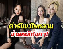 อึ้งจำนวนเงิน! พี่เอ พร้อมจ่ายหลักล้าน ถ้าอั้มมีลูกคนเเรก