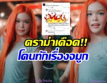 คอมเมนต์เดียวสะเทือน! น้องลียา คลิปนี้ดราม่ามาเเล้ว