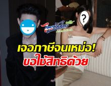 2 ดาราตัวท็อป ไม่เขิน! ยอมรับใช้สิทธิไทยช่วยไทย พลัส
