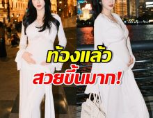 โชคดีของเธอคนนี้ ท้องแล้วไม่โทรม สวยออร่าขึ้นมาก