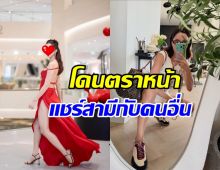 ดาราสาวลูกสอง ไม่เปิดตัวสามี จนโดนตราหน้าบ้านหลังที่ 2