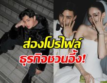 ไม่ธรรมดา! ส่องธุรกิจสุดอึ้ง สามีป้ายแดง กวาง วรรณปิยะ