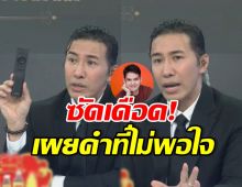 กรรชัย สวนเดือด บอย ตุ๊ดส์review เผยคำที่รับไม่ได้!!