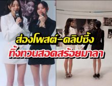 ส่องโพสต์-คลิปซึ้ง เอินเอินมาเบล ทิ้งทวนสอดสร้อยมาลา