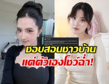 ว๊ายแม่! เบียร์ เดอะวอย์ โพสต์นี้ฟาดใครเอ่ย...โชว์งูฉ่ำ