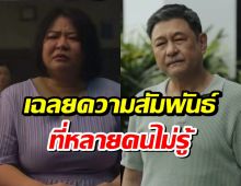 เฉลยความลับ! ปุ้ย ทนายปีศาจ ชีวิตจริงเป็นอะไรกับ กบ ทรงสิทธิ์