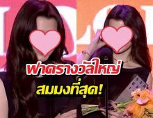 กรี๊ดสนั่นเกาหลี! นางเอกไทยสร้างชื่อ คว้ารางวัลดาวรุ่งแห่งปี