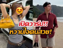 SoldOut แล้ว! เผยโฉมหวานใจ นายณภัทร ที่หลายคนตามหา