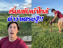 กว้างใหญ่! เคน ภูภูมิ พาดูอาณาจักรสวนทุเรียน อลังการ 200 ไร่