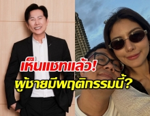 อุ๊ย! ณวัฒน์ เล่าพฤติกรรมแฟนเก่าหนิง ถ้าไม่ยอมคืนดี