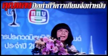 คุณแดงปัดทำทีวีดาวเทียมจ่อทำหนัง