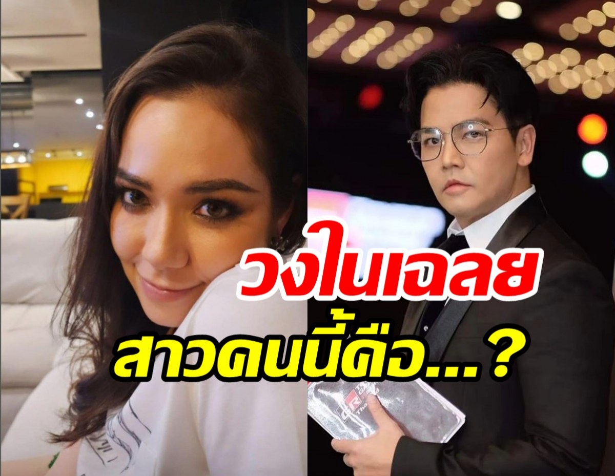 วงในเผยชัดสาวข้างกายพีเคเป็นใคร เรื่องนี้แซ่บซี๊ดกว่าที่คิด