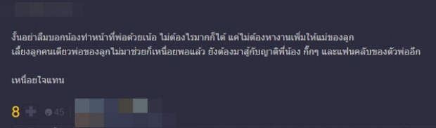 “ออม สุชาร์”โดนจวกยับ! กรณีดราม่าวันเกิดน้องแม็กเวลล์ เป็นแค่คนนอกอย่า…?