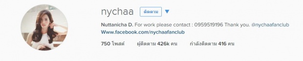 หัวใจดี๊ดี ‘ณิชา’ ตีตั๋วบินตรง’อ็อกซ์ฟอด’ ให้กำลังใจ’ไอติม’