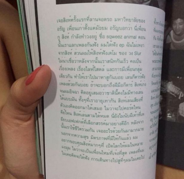 น้ำตาจะไหล ! เมื่อ เป้ อารักษ์ เล่าถึง สิงห์ ในหนังสือระลึกงานศพ