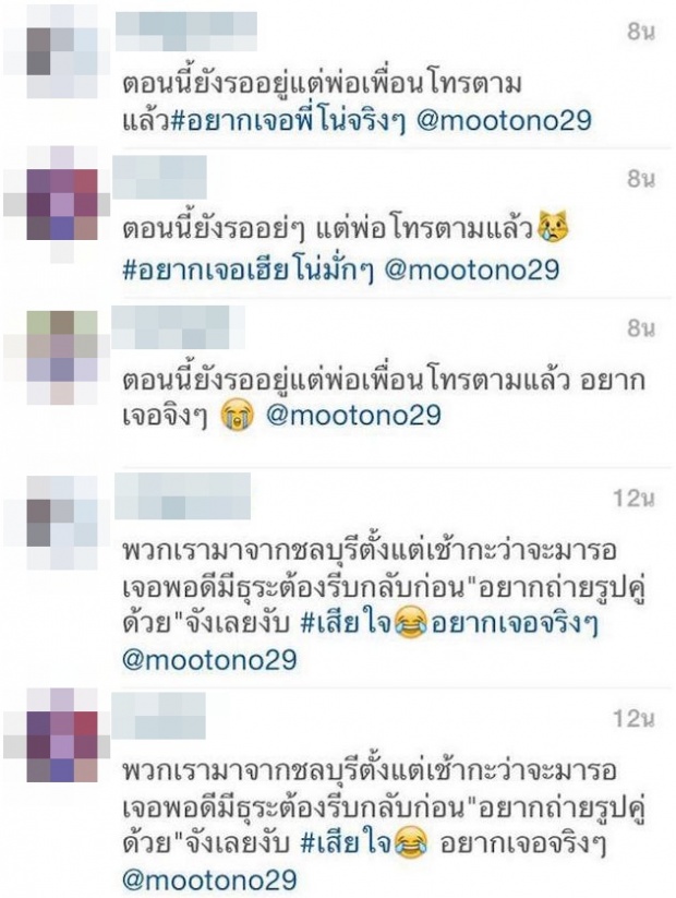 สุดประทับใจ ! เมื่อ โตโน่ ตอบไอจีแฟนคลับแบบนี้