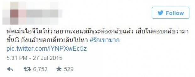 สุดประทับใจ ! เมื่อ โตโน่ ตอบไอจีแฟนคลับแบบนี้