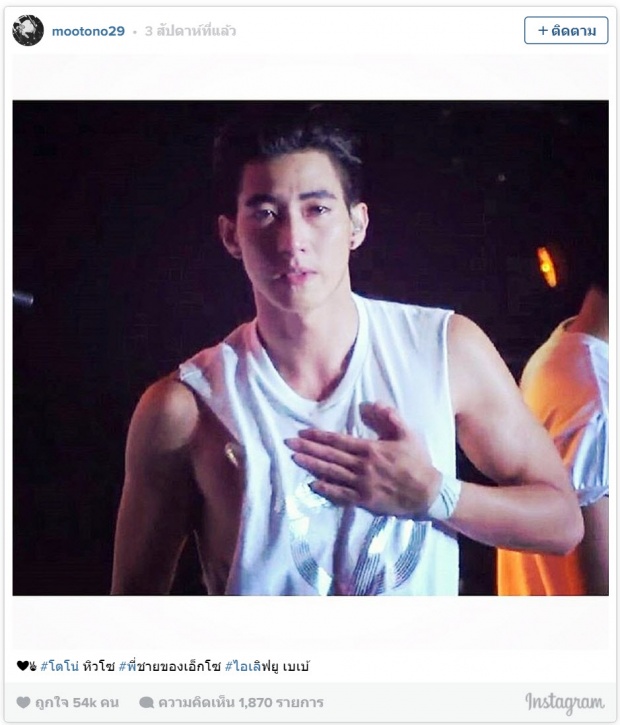 คำตอบของโตโน่ หลังโมบอกกูคืนผัวพวกมึงไปแล้ว!