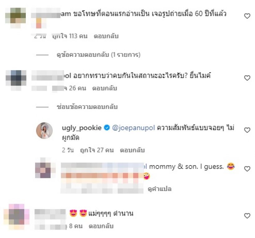  ปุ๊กกี้ ปวีณ์นุช อวดโฉมหน้าคนรักเก่า แอบคบกันลับๆน้อยคนที่รู้